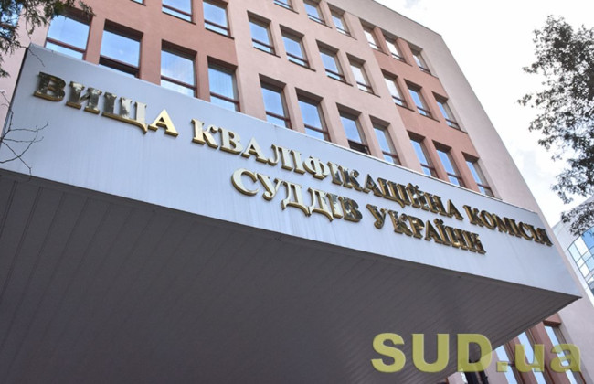 ВККС рассмотрит вопрос по командировке судей в Нежинский горрайонный суд Черниговской области