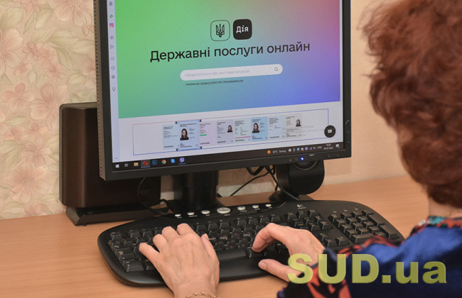 Как оформить субсидию в «Дії»: инструкция