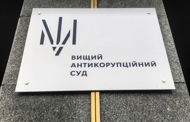 В ВАКС установили правила предоставления отпусков для судей: теперь предложения по отпускам необходимо предоставлять заранее