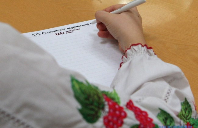 Можна звірятися: опубліковано текст Радіодиктанту національної єдності – 2023