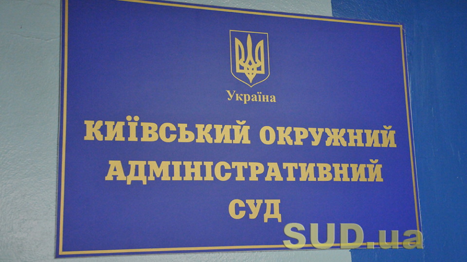 КОАС объявляет набор на ряд должностей государственных служащих аппарата суда