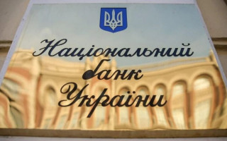 Верховний Суд зробив висновок, чи можна вважати ділову репутацію керівництва банку небездоганною у разі наявності у ЄРДР інформації про кримінальне провадження