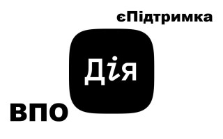 У Дії тимчасово недоступна Допомога для ВПО, після – послуга запрацює по-новому: що зміниться