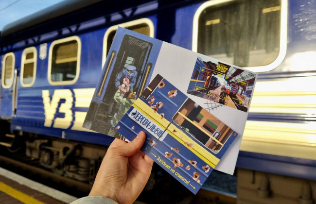 Укрпочта ввела в обращение почтовую марку Железные люди