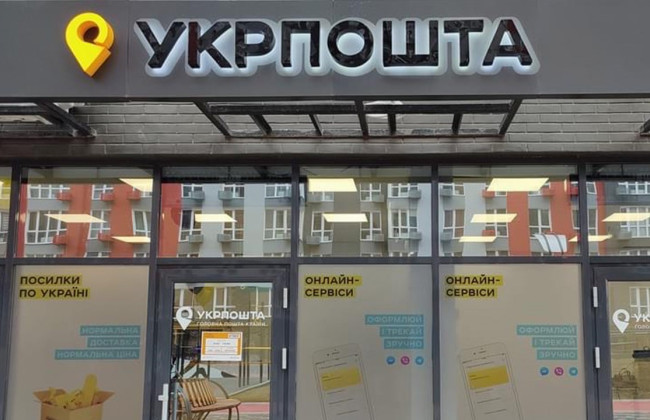 Укрпочта проводит тендер на 65,7 млн грн на услуги по передаче SMS и Viber-сообщений