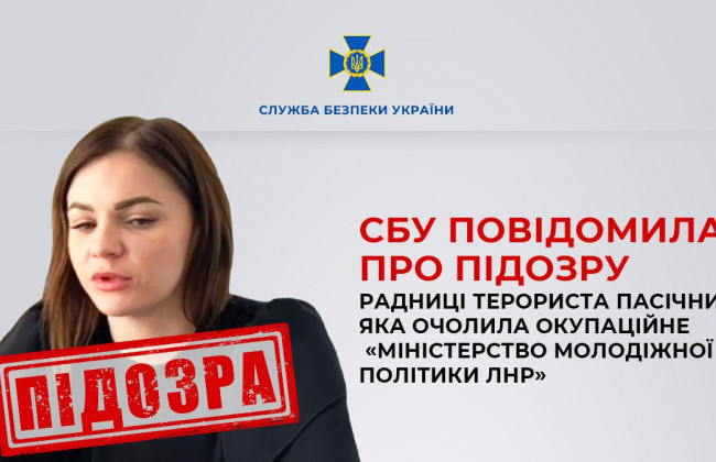 Экс-советнице террориста Пасечника Юлии Величко сообщено о подозрении