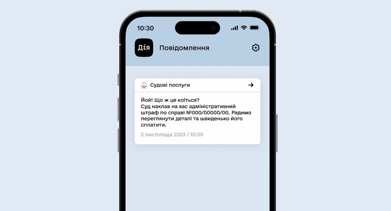 Оплатить штраф за админправонарушение теперь можно в Дії: запустили новую услугу