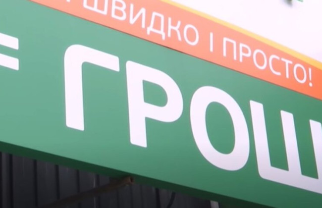 В Украине введут показатель дневной процентной ставки по потребительскому кредиту и ограничат его 1% в день от общего размера кредита