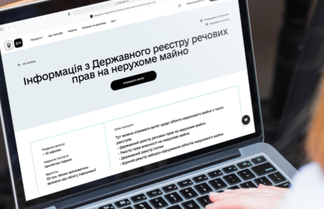 Ошибка в работе Государственного реестра вещных прав: что происходит