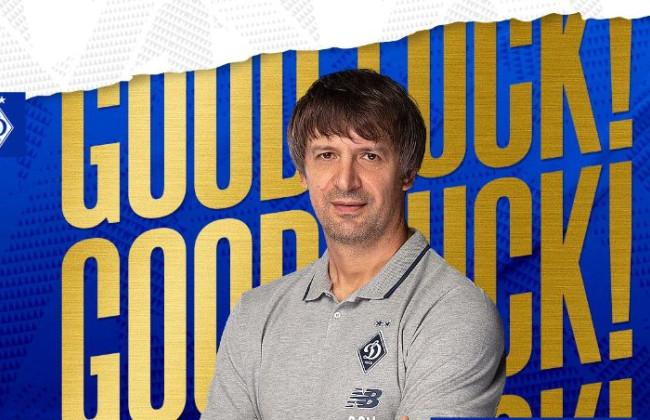 Александр Шовковский стал исполняющим обязанности главного тренера «Динамо»