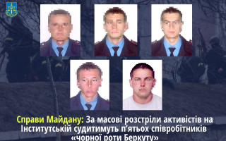 Справа Майдану: судитимуть ще п’ятьох «беркутівців»