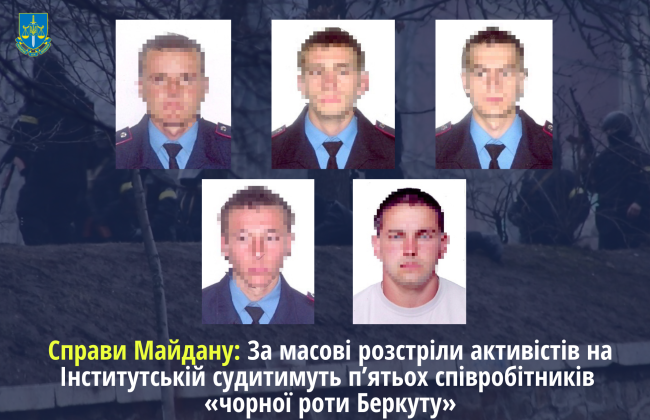 Дело Майдана: будут судить еще пятерых «беркутовцев»