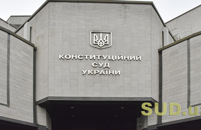 Судьи КСУ провели лекцию о порядке рассмотрения конституционной жалобы в суде, видео