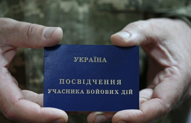 Верховная Рада упростила процедуру получения статуса участника боевых действий