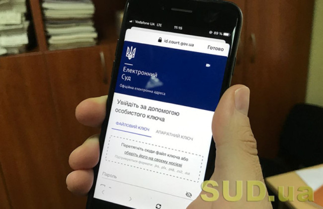 Электронный суд: что есть в квитанции о доставке документов пользователю