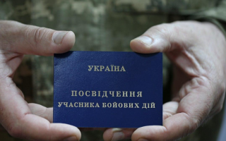 Верховна Рада спростила процедуру отримання статусу учасника бойових дій