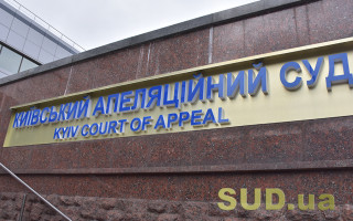 Судді Київського апеляційного суду продовжують перераховувати кошти на зміцнення Збройних Сил України