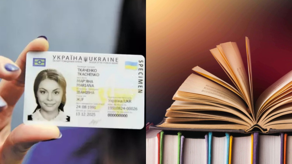 Украинцы могут получить сертификаты на приобретение книг: кто будет иметь право