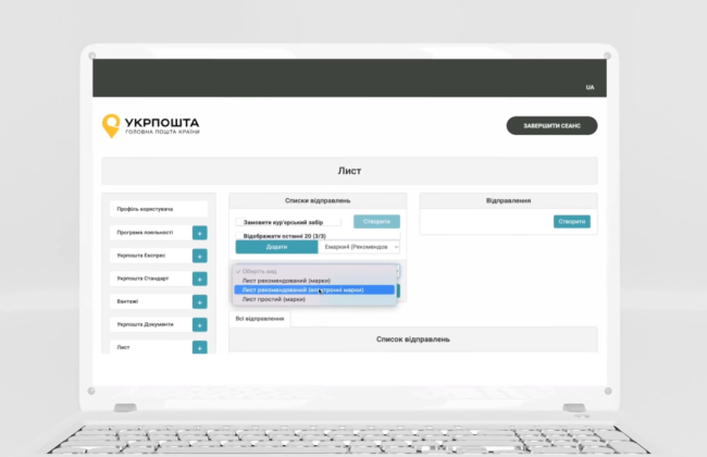 Укрпочта запустила электронную марку – как это работает, видео