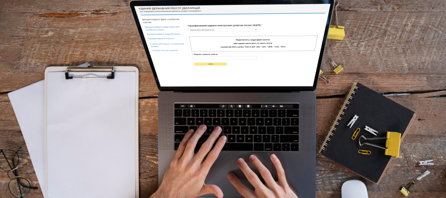НАЗК запустило нову функцію на Антикорупційному порталі