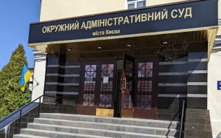 Єврокомісія: після ліквідації ОАСК доступ до правосуддя у справах за участю центральних органів влади погіршується