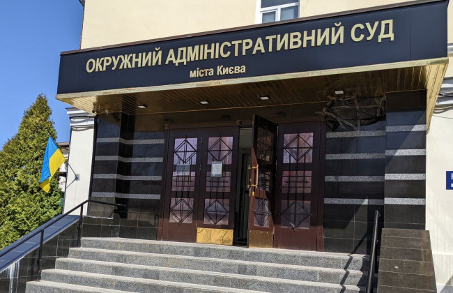 Еврокомиссия: после ликвидации ОАСК доступ к правосудию по делам с участием центральных органов власти ухудшается