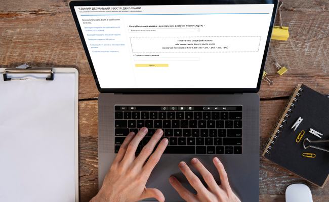 НАПК запустило новую функцию на Антикоррупционном портале