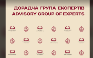 Дорадча група експертів з відбору суддів Конституційного Суду розпочала роботу: що відомо