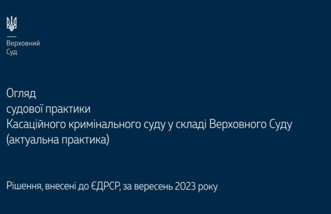 Дела по корпоративным спорам, земельным отношениям и о банкротстве: обзор практики КУС ВС