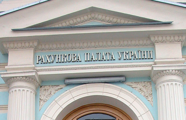 Евросоюз и США помогут Украине реформировать Счетную палату