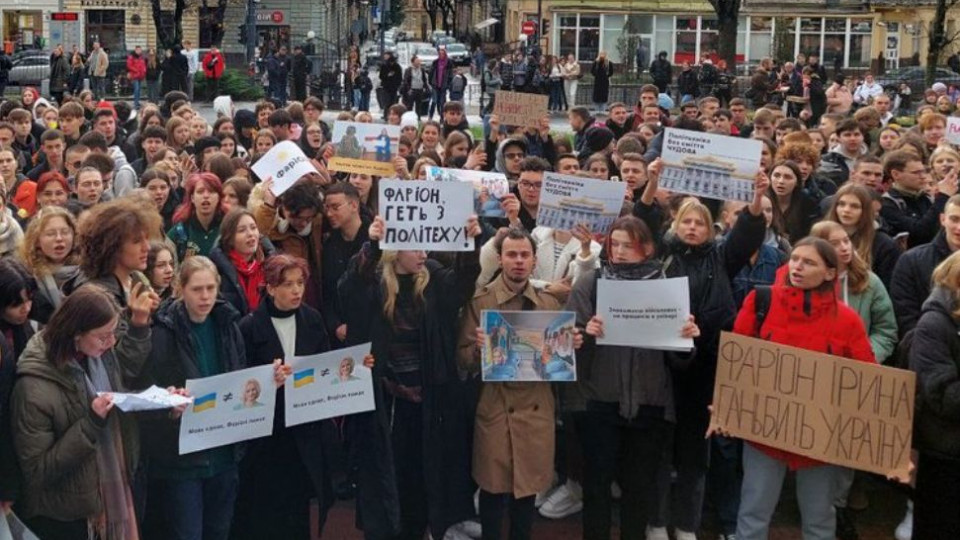 Вимагають звільнити Ірину Фаріон з «Львівської політехніки»: студенти вийшли на мітинг, відео