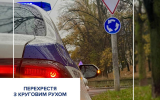Полиция напомнила водителям правила проезда перекрестка с круговым движением