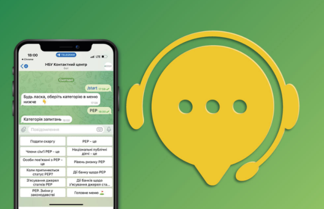 Взаимодействие РЕР с банками и небанковскими учреждениями: куда обращаться, если возникли вопросы