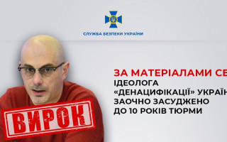 Ідеолог так званої «денацифікації» України Гаспарян заочно отримав 10 років тюрми, — СБУ