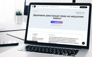 Онлайн-реєстрація нерухомості: як подати заяву та які причини відмови
