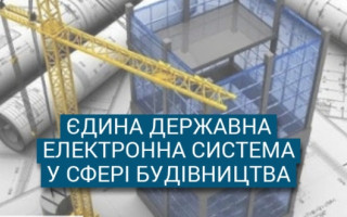 В Україні відкрили відомості щодо реєстрації спеціального майнового права