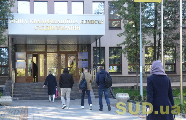 ВККС утвердила новые формы документов для участия в конкурсе на вакантную должность судьи