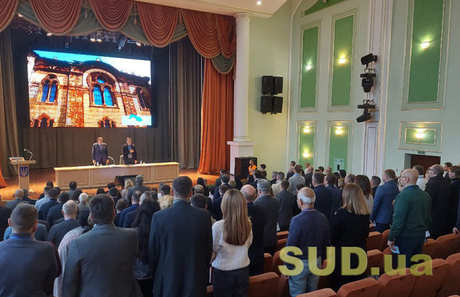 Съезд ученых-юристов избирает члена Высшего совета правосудия: текстовая и онлайн-трансляция