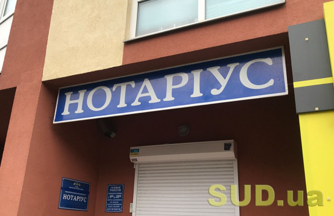 Обжалование постановлений об отказе в совершении нотариальных действий: практические аспекты