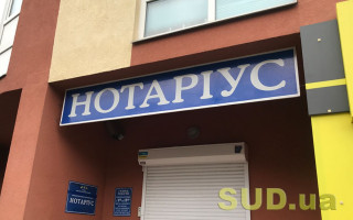 Обжалование постановлений об отказе в совершении нотариальных действий: практические аспекты
