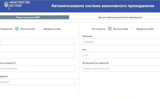 Автоматизированную систему исполнительного производства обновили: что изменилось