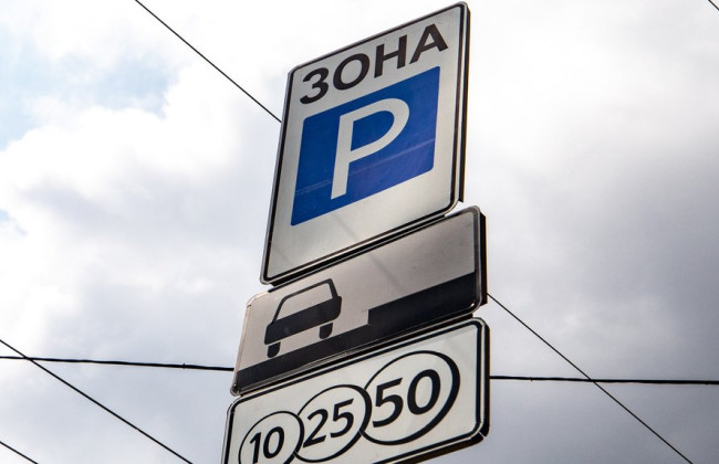 Як оплатити паркування в Києві через мобільний застосунок: інструкція