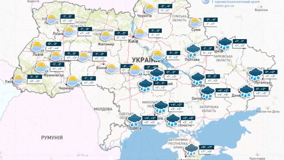 На території України ускладнюються погодні умови: прогноз на 19 листопада