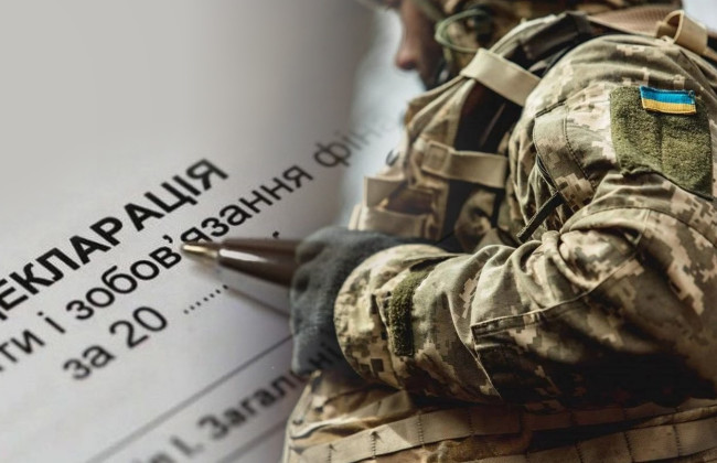 Военные администрации: кто из работников должен подавать декларации