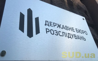 ДБР повідомило, що знаходиться на фінішній прямій розслідування справ Майдану