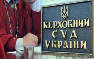 Верховна Рада прийняла закон про подальшу долю суддів Верховного Суду України, а також суддів вищих спецсудів