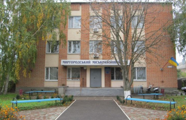 Избран председатель Миргородского горрайонного суда Полтавской области