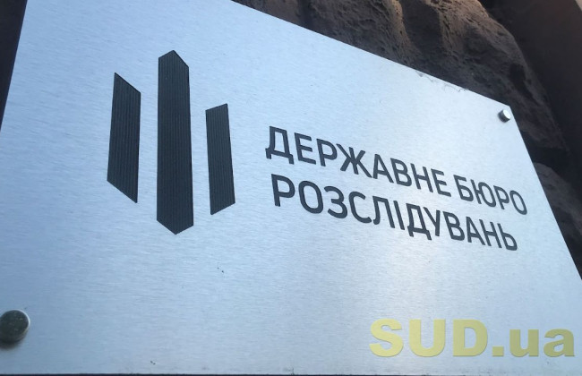 ГБР сообщило, что находится на финишной прямой расследования дел Майдана