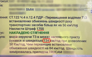 У Києві поліція наздогнала і покарала водія BMW за їзду 134 км/год: відео