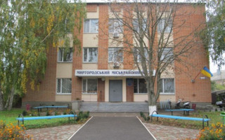 Избран председатель Миргородского горрайонного суда Полтавской области